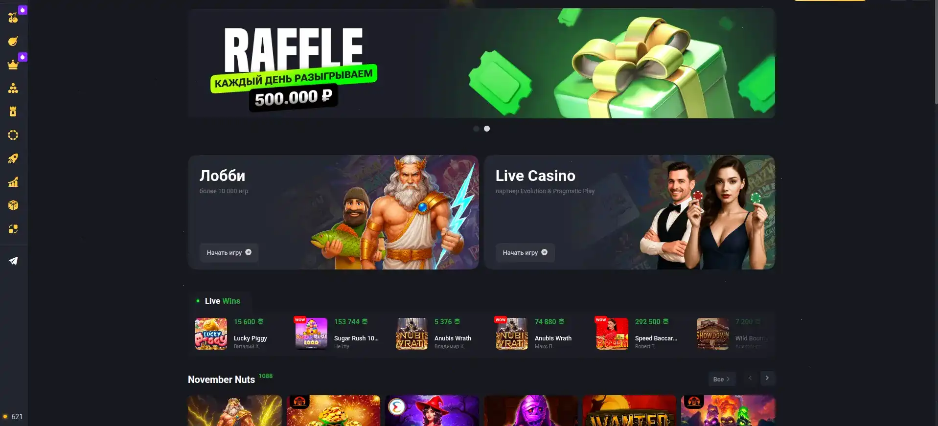 Бонусы и акции в казино Лавина на экране